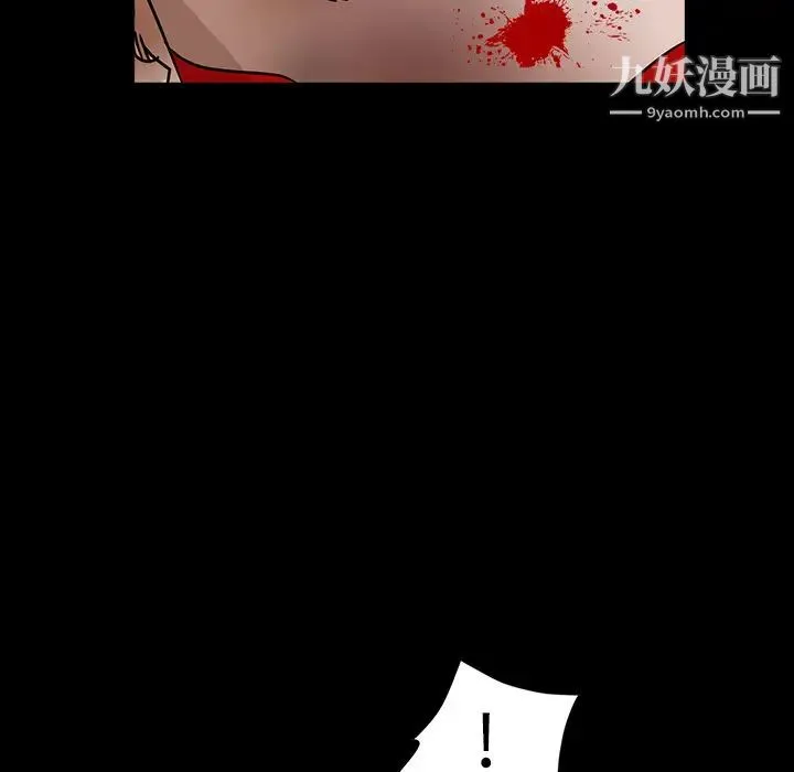 枷锁 第29话 第195页