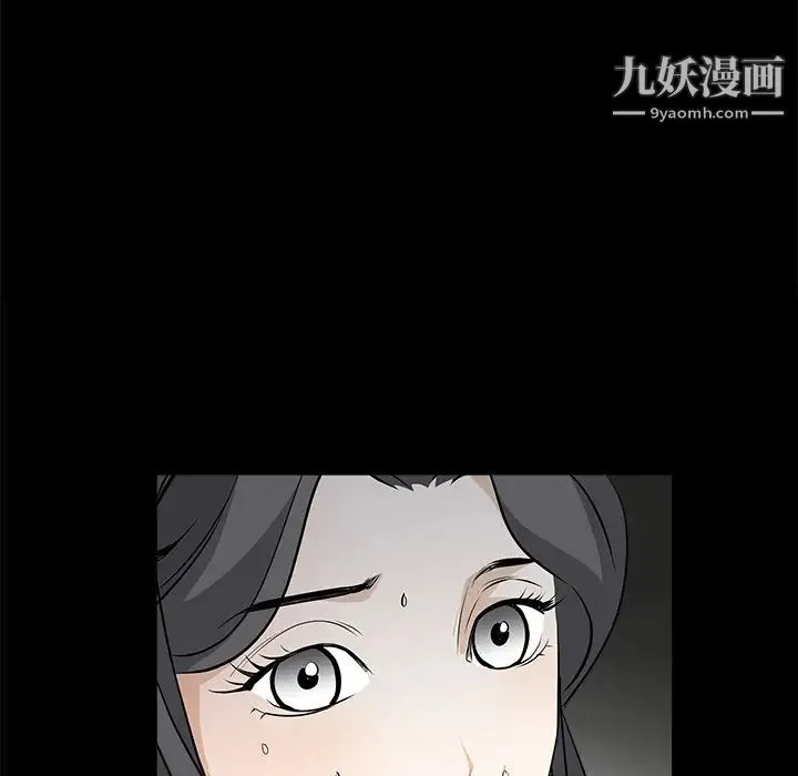 枷锁 第29话 第51页