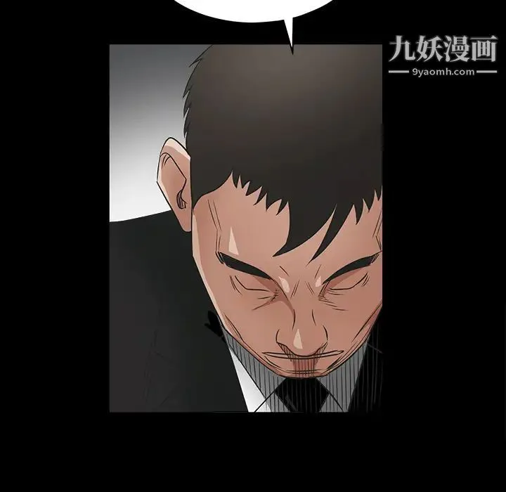 枷锁 第29话 第71页