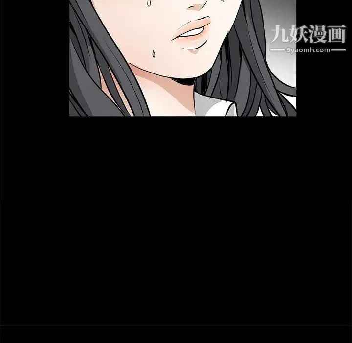 枷锁 第29话 第52页