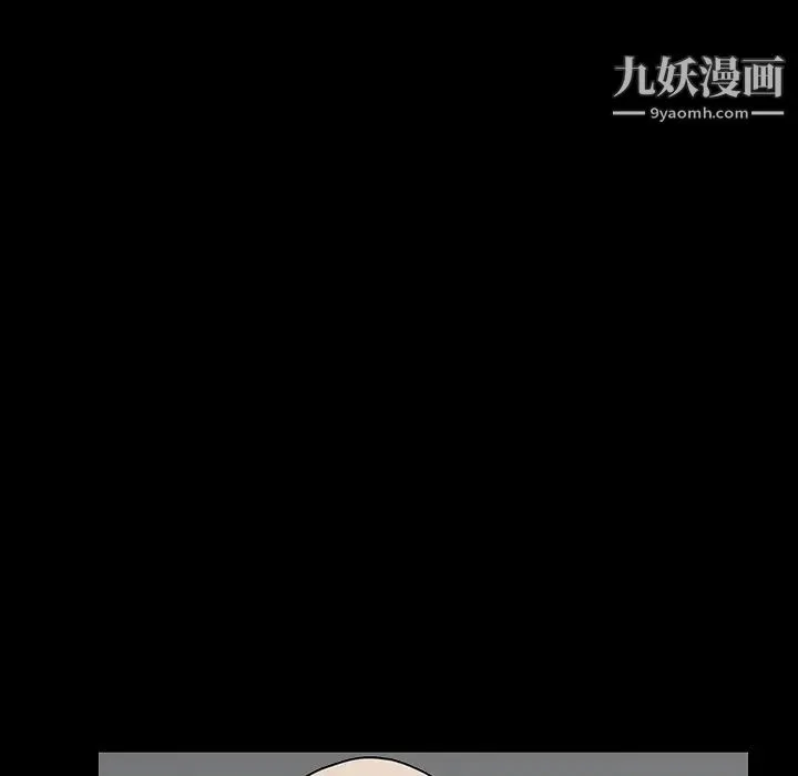 枷锁 第29话 第197页