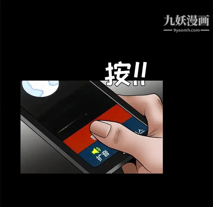 枷锁 第29话 第150页