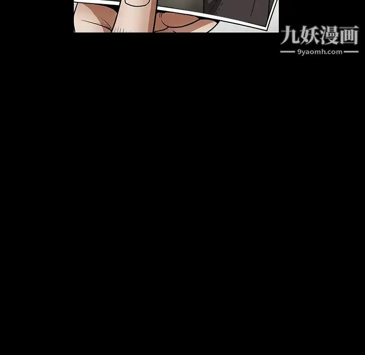 枷锁 第29话 第86页