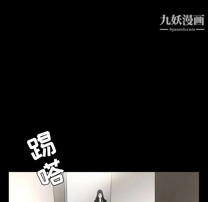 枷锁 第29话 第74页