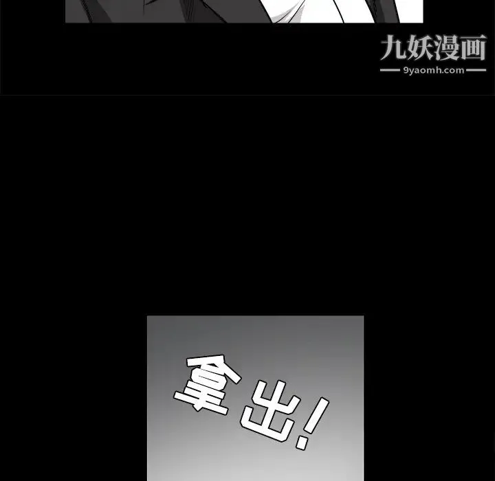 枷锁 第29话 第64页