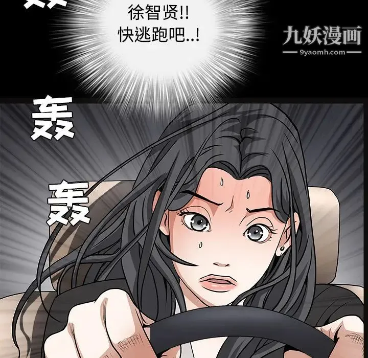 枷锁 第29话 第141页