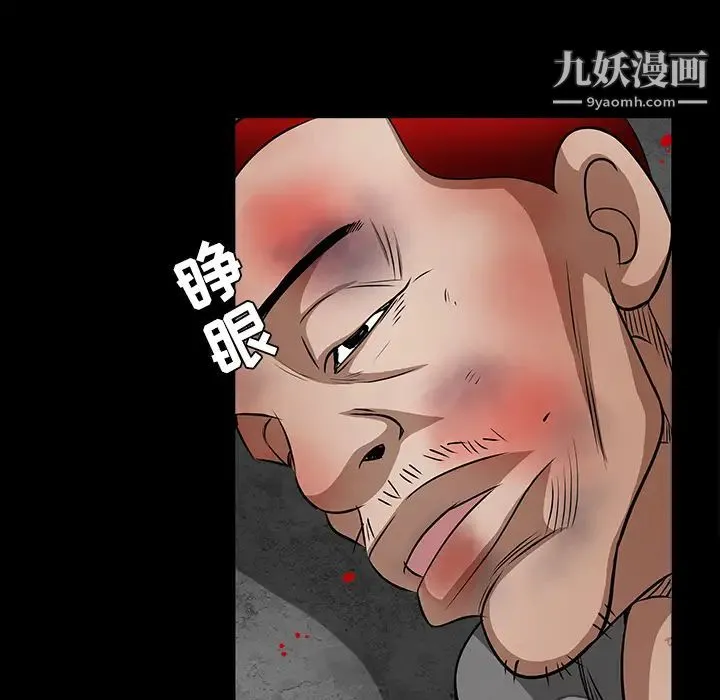 枷锁 第29话 第156页