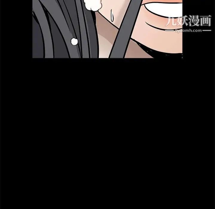枷锁 第29话 第231页