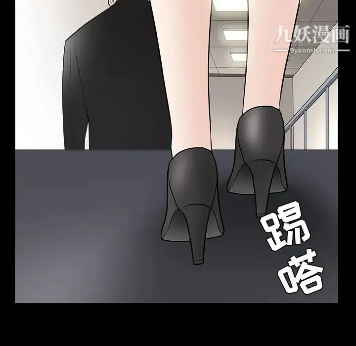 枷锁 第29话 第73页