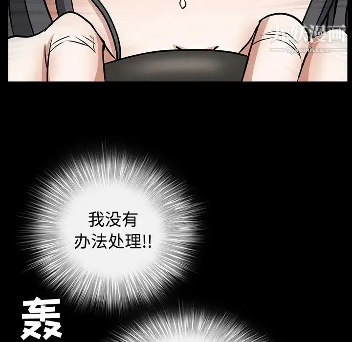 枷锁 第29话 第173页