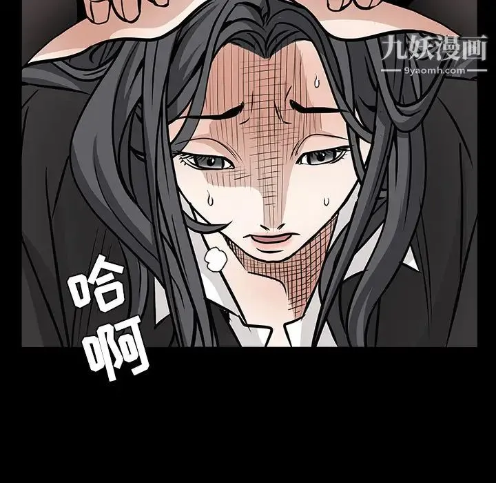 枷锁 第29话 第185页