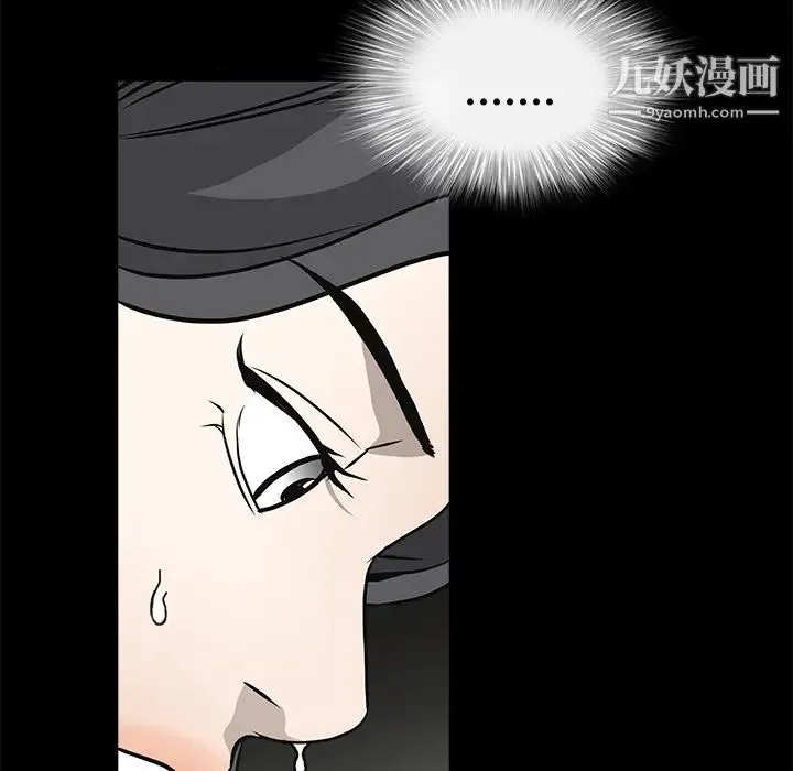 枷锁 第29话 第133页
