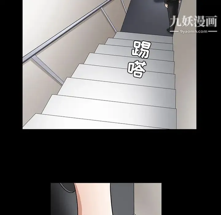 枷锁 第29话 第91页