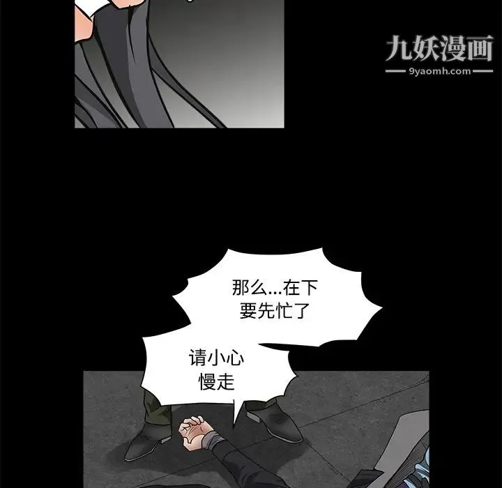 枷锁 第29话 第134页