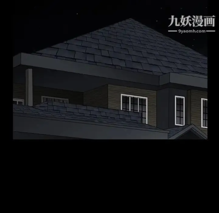 枷锁 第29话 第89页
