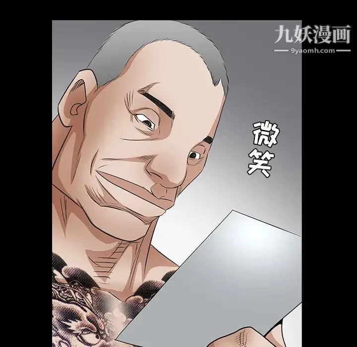 枷锁 第29话 第83页