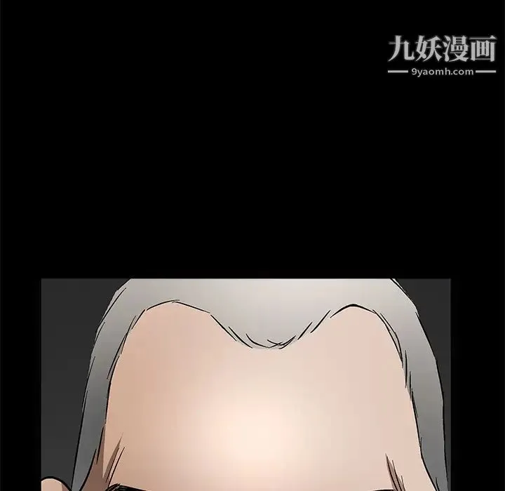 枷锁 第29话 第6页