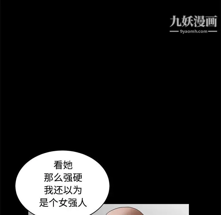 枷锁 第29话 第151页