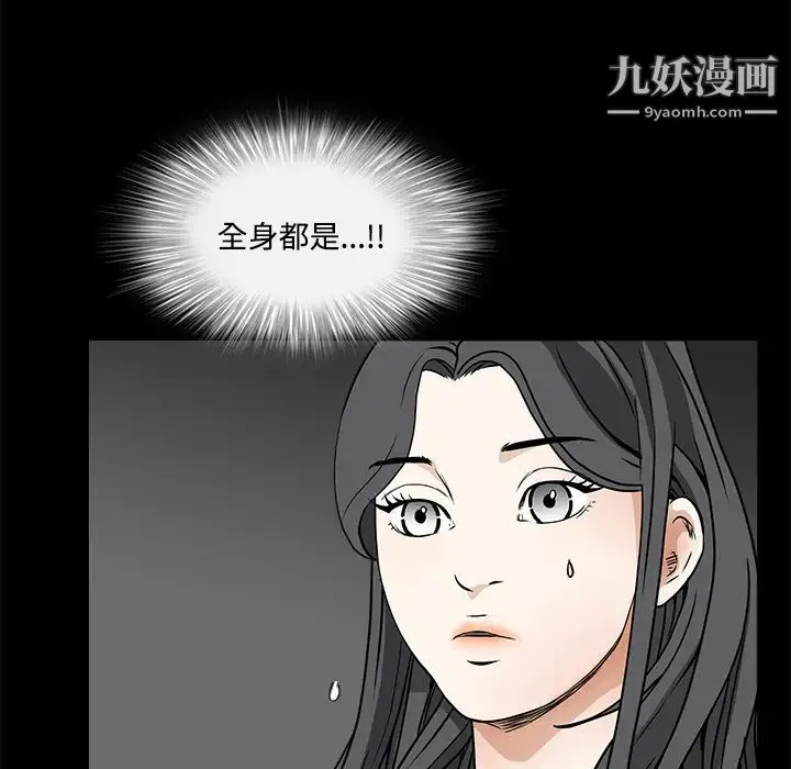 枷锁 第29话 第17页
