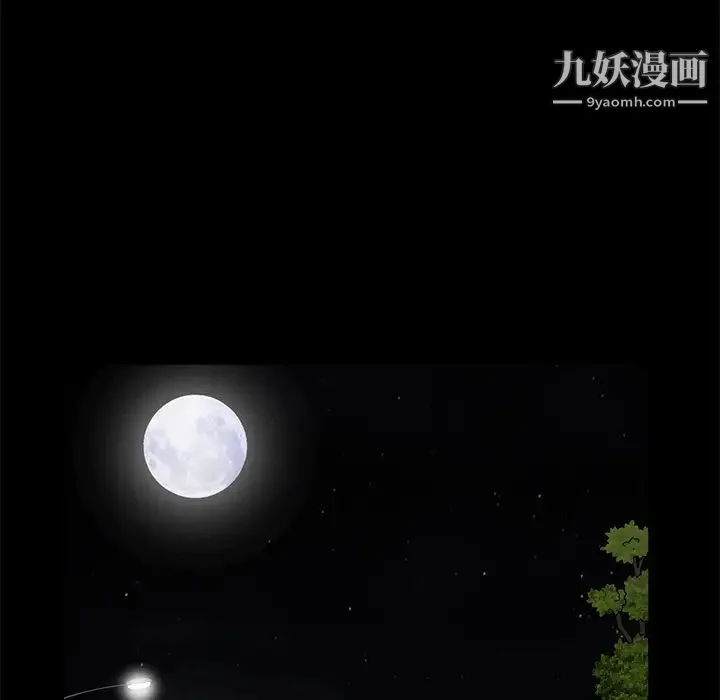 枷锁 第29话 第180页