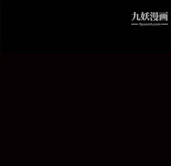 枷锁 第29话 第234页