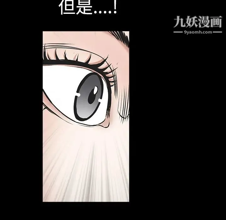 枷锁 第29话 第93页