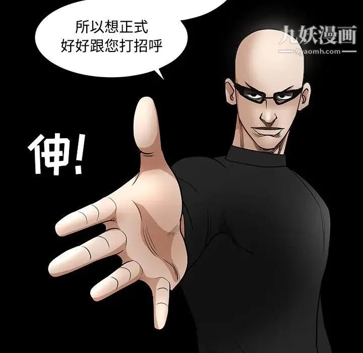枷锁 第29话 第117页