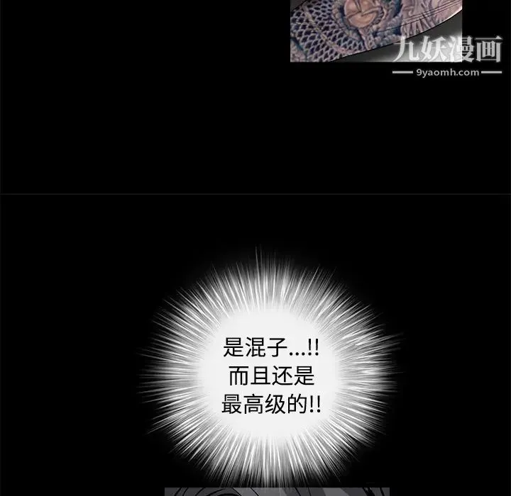 枷锁 第29话 第20页
