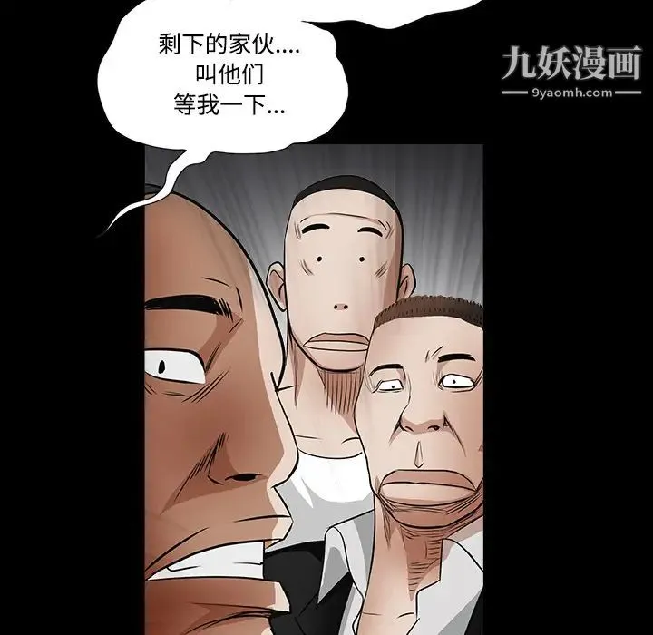 枷锁 第29话 第212页