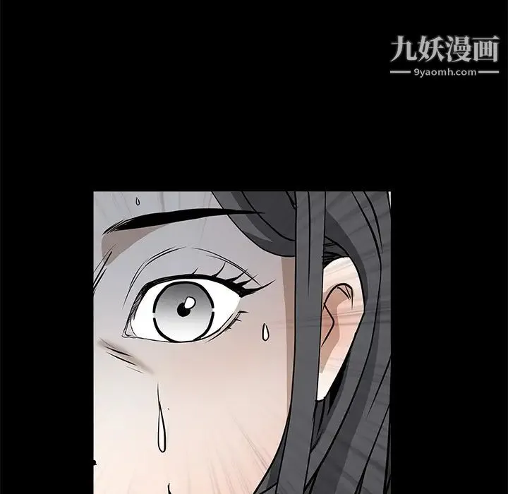 枷锁 第29话 第41页