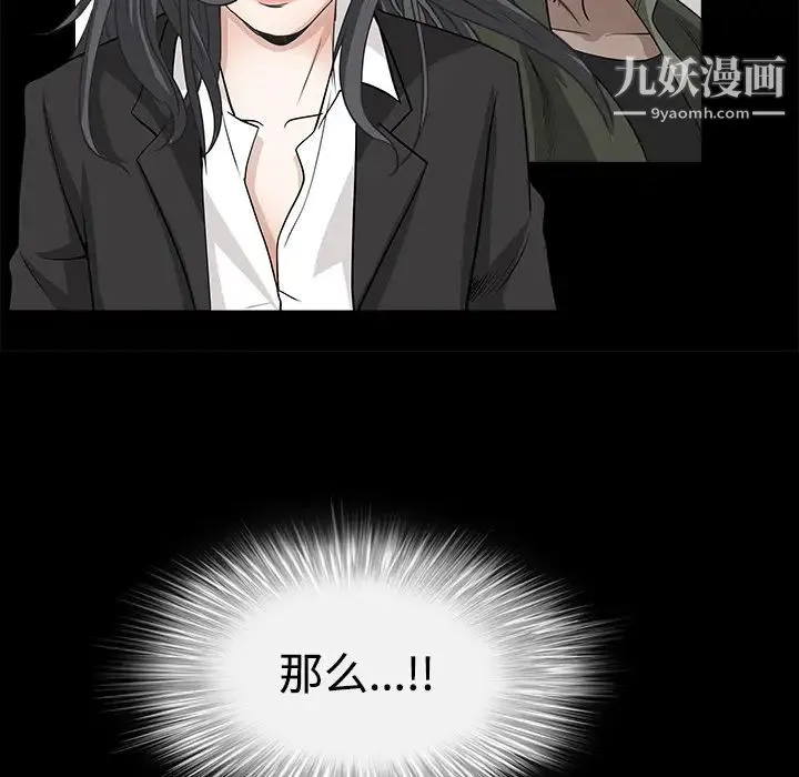 枷锁 第29话 第26页