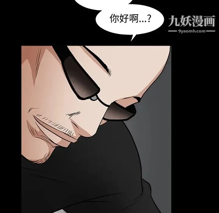 枷锁 第29话 第158页