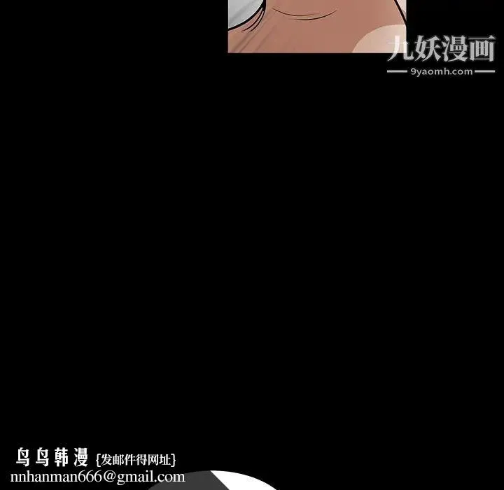 枷锁 第29话 第122页