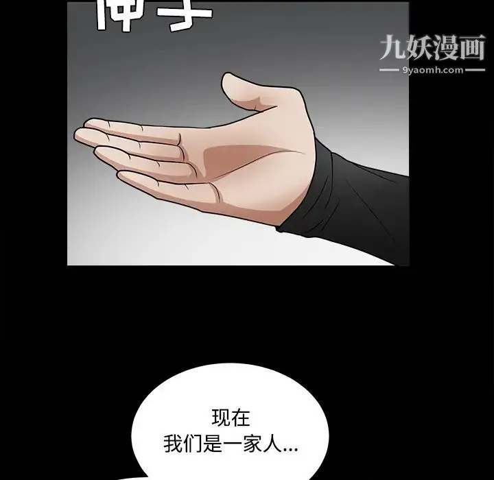 枷锁 第29话 第116页