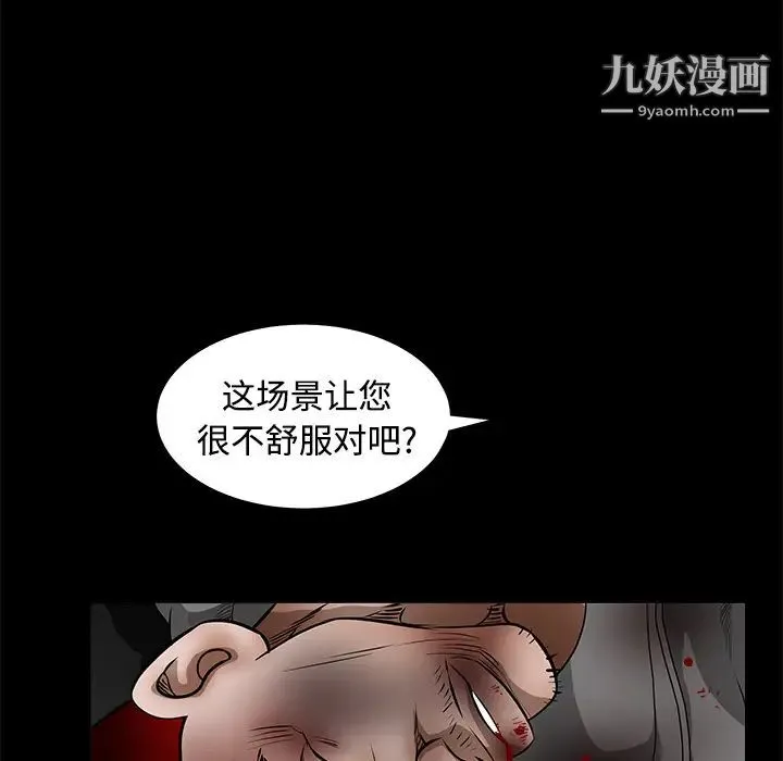 枷锁 第29话 第108页