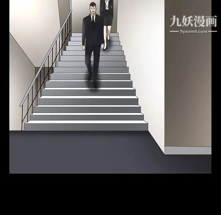 枷锁 第29话 第75页