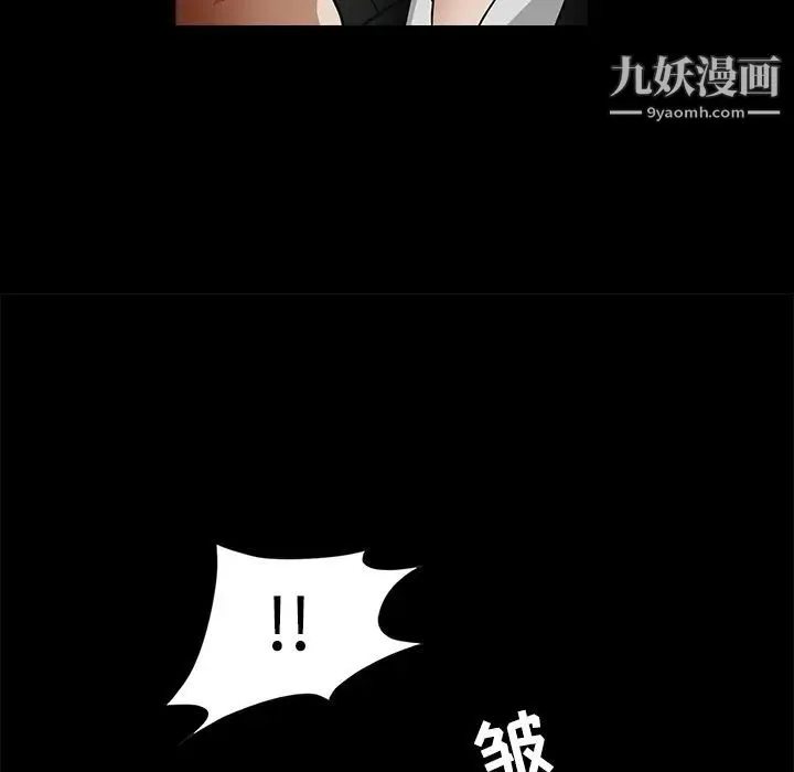 枷锁 第29话 第213页