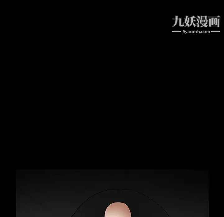 枷锁 第29话 第201页