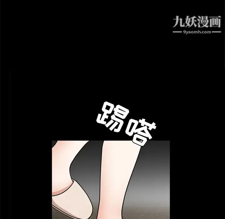 枷锁 第29话 第53页