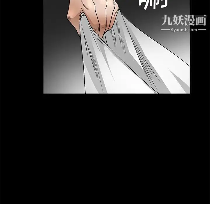 枷锁 第11话 第91页