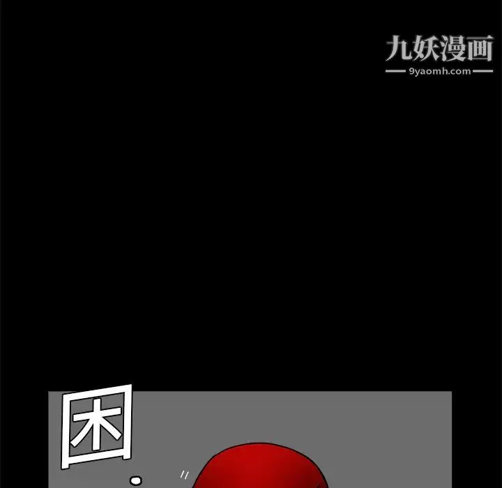 枷锁 第11话 第11页