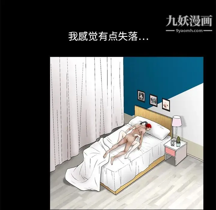 枷锁 第11话 第148页