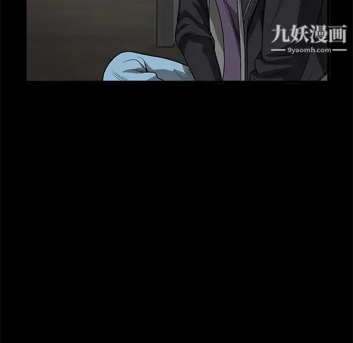 枷锁 第11话 第20页