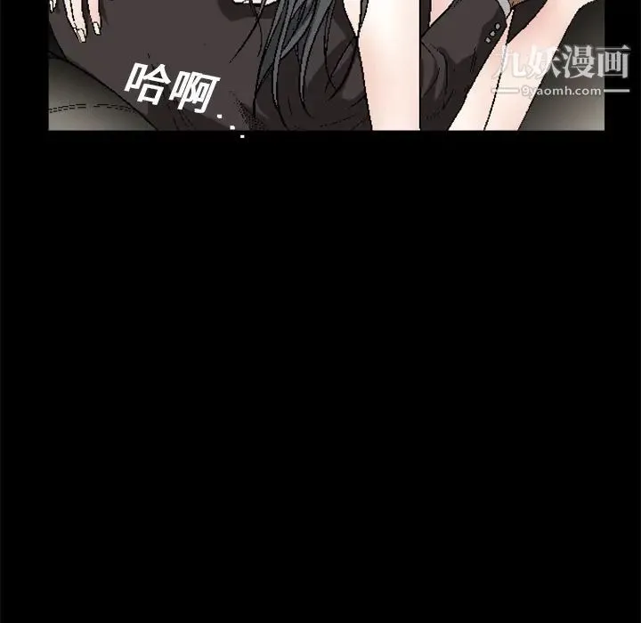 枷锁 第11话 第54页