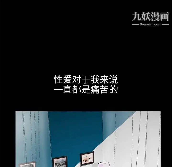 枷锁 第11话 第137页