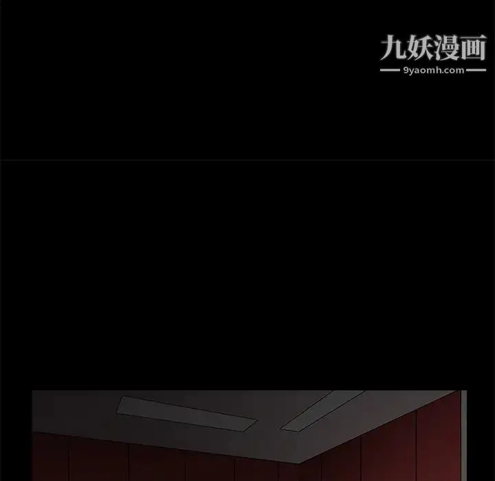 枷锁 第11话 第13页