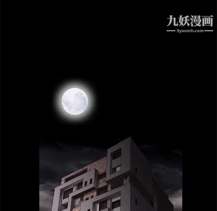 枷锁 第11话 第89页