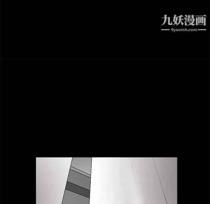 枷锁 第11话 第121页