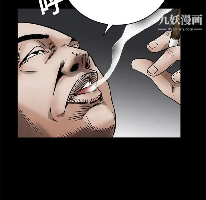 枷锁 第11话 第50页