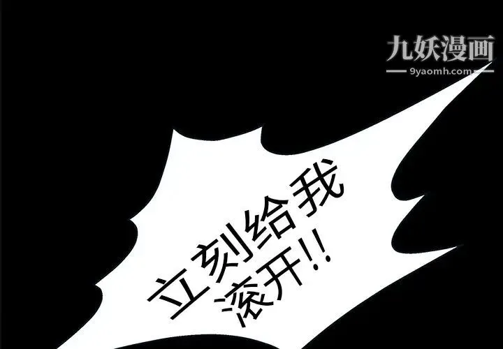 枷锁 第11话 第4页